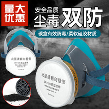 聯衛康防毒面具口罩防塵面罩防煙電焊焊工化工氣體打農葯噴漆專用