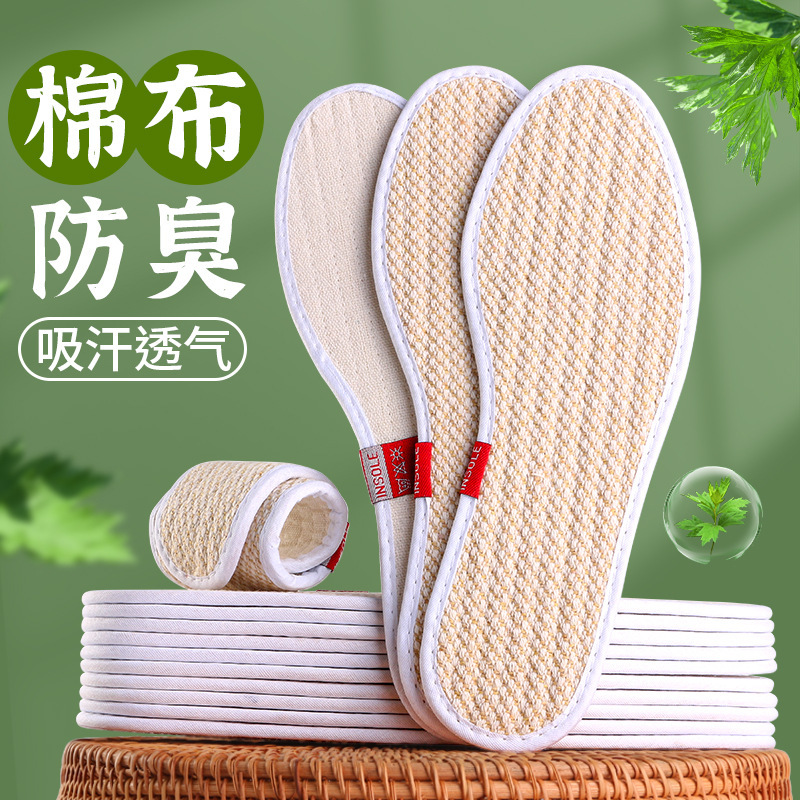 Sports Breathable Insoles, Antibacterial and Deodorant, Mugwort Comfortable Cotton, Suitable for Men and Women, Leather Shoes Wholesale, Antibacterial and Breathable