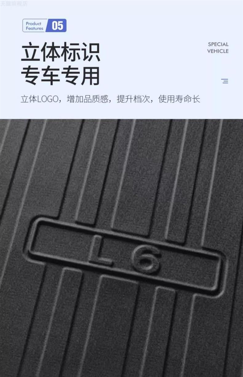 Suitable for tpe ideal L6 special trunk mat car interior decoration accessories modified car accessories tail box mat