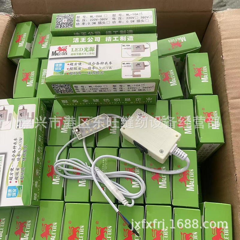 大洁王牌超级节能衣车灯工作灯 磁铁吸铁灯 适合各种衣车 平车灯