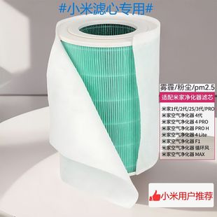 Xiaomi Air Purifier Primary Cotton Is Suitable for All Models of Xiaomi Purifiers to Intercept Dust and Hair at One Go