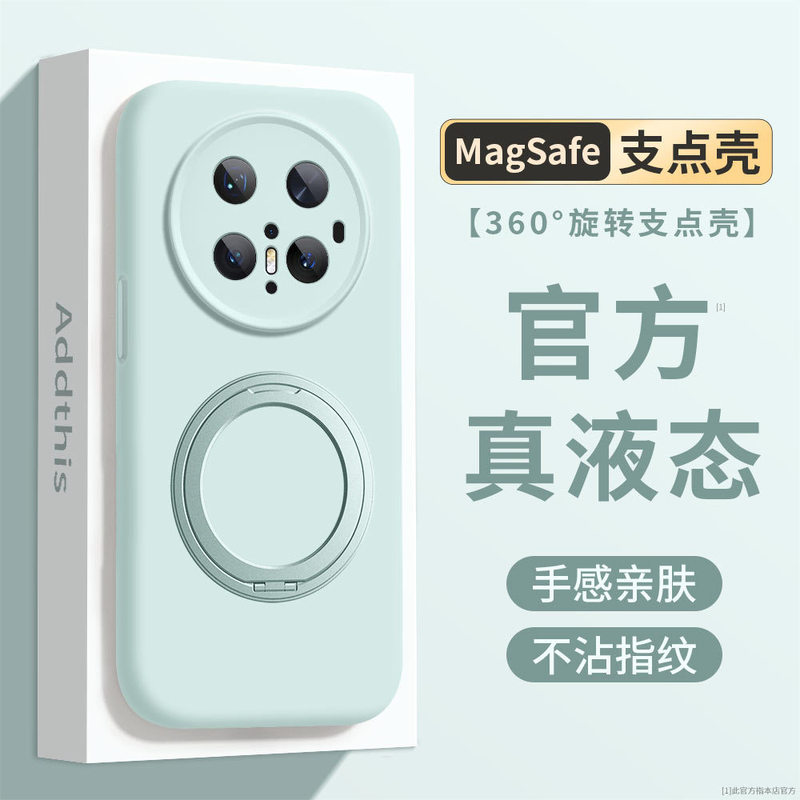 适用华为mate70pro手机壳液态硅胶pura80磁吸支架镜头全包防摔壳|undefined