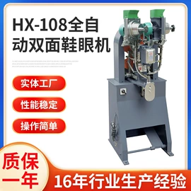 其他铆接设备;鞋眼机;冲孔机