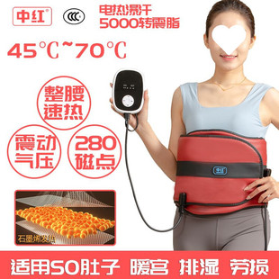 S1A Far Infrared Sweating Heating Vibration Belt Hot Compress Pack Fat Shock Belt Warm Palace Belt Far Infrared Heating Protection