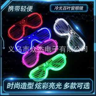 Светящиеся LED-очки жалюзи для вечеринок