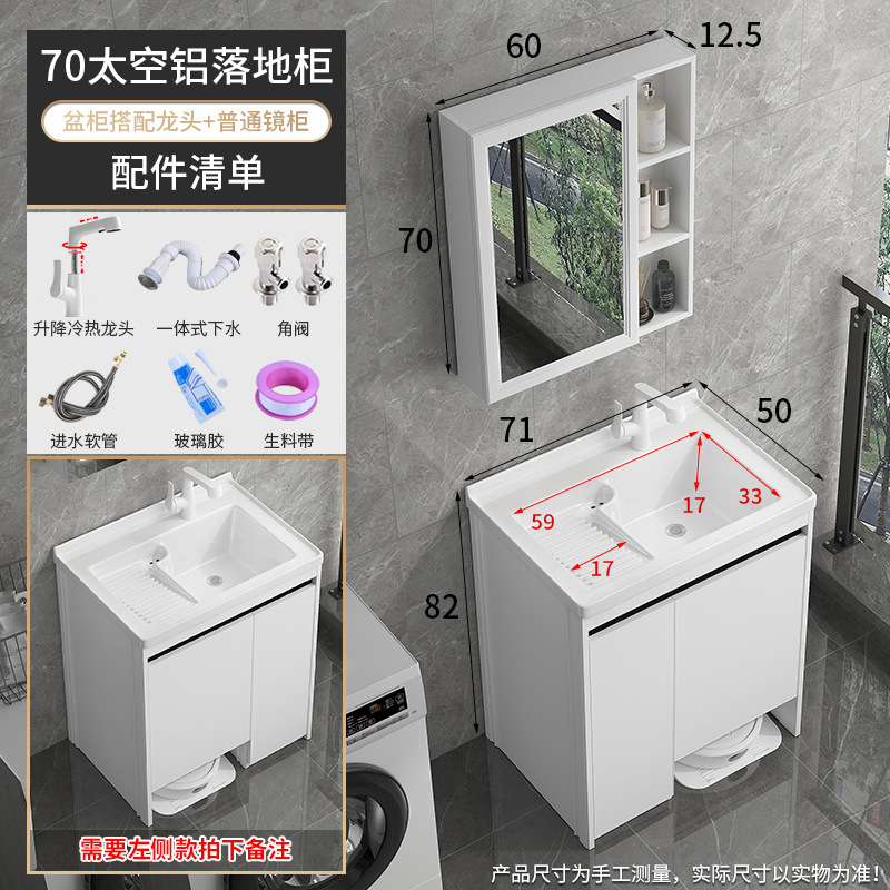 Balcón lavabo tablero lavabo integrado espacio de aluminio robot barrido de suelo almacenar armario de lavandería combinado lavabo con tabla de fricción