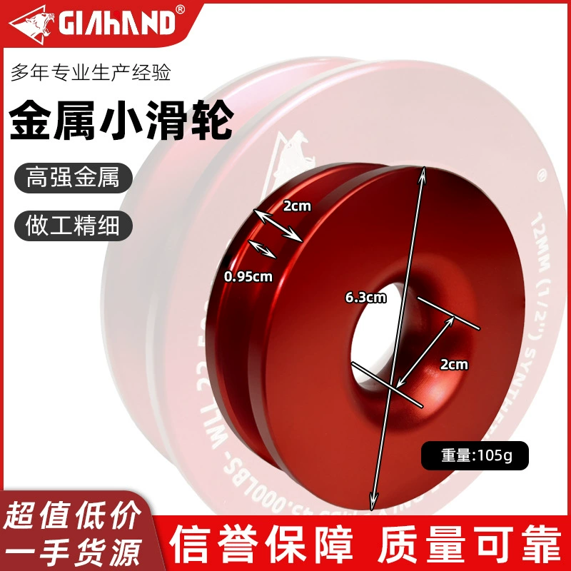 Металлический шкив Авиационный алюминиевый спасательный шкив с мягким выгрузным буксирным кольцом 60 мм металлический шкив