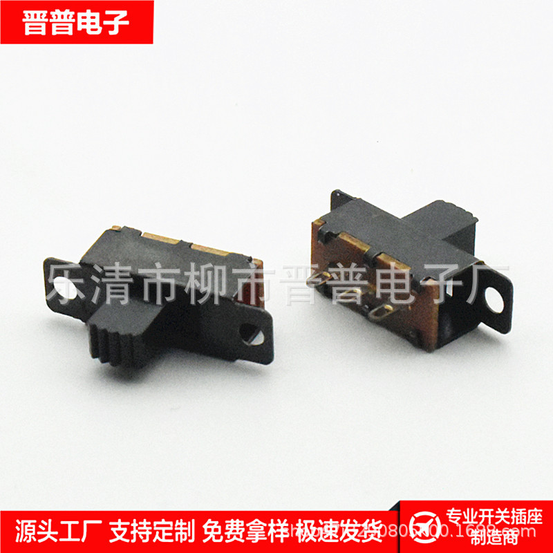 SS12F25 三脚两档拨动开关 三脚双排 两档拨动开关 SS22F32 3脚