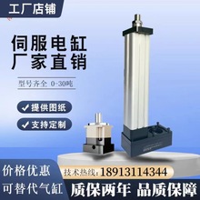 伺服电缸高速直线500kg大推力高精度3吨5t同步伺服电动缸推杆