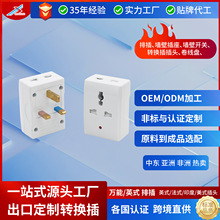 现货7506阻燃PC全铜非洲中东坦桑尼亚3位多功能转换插头工厂价格