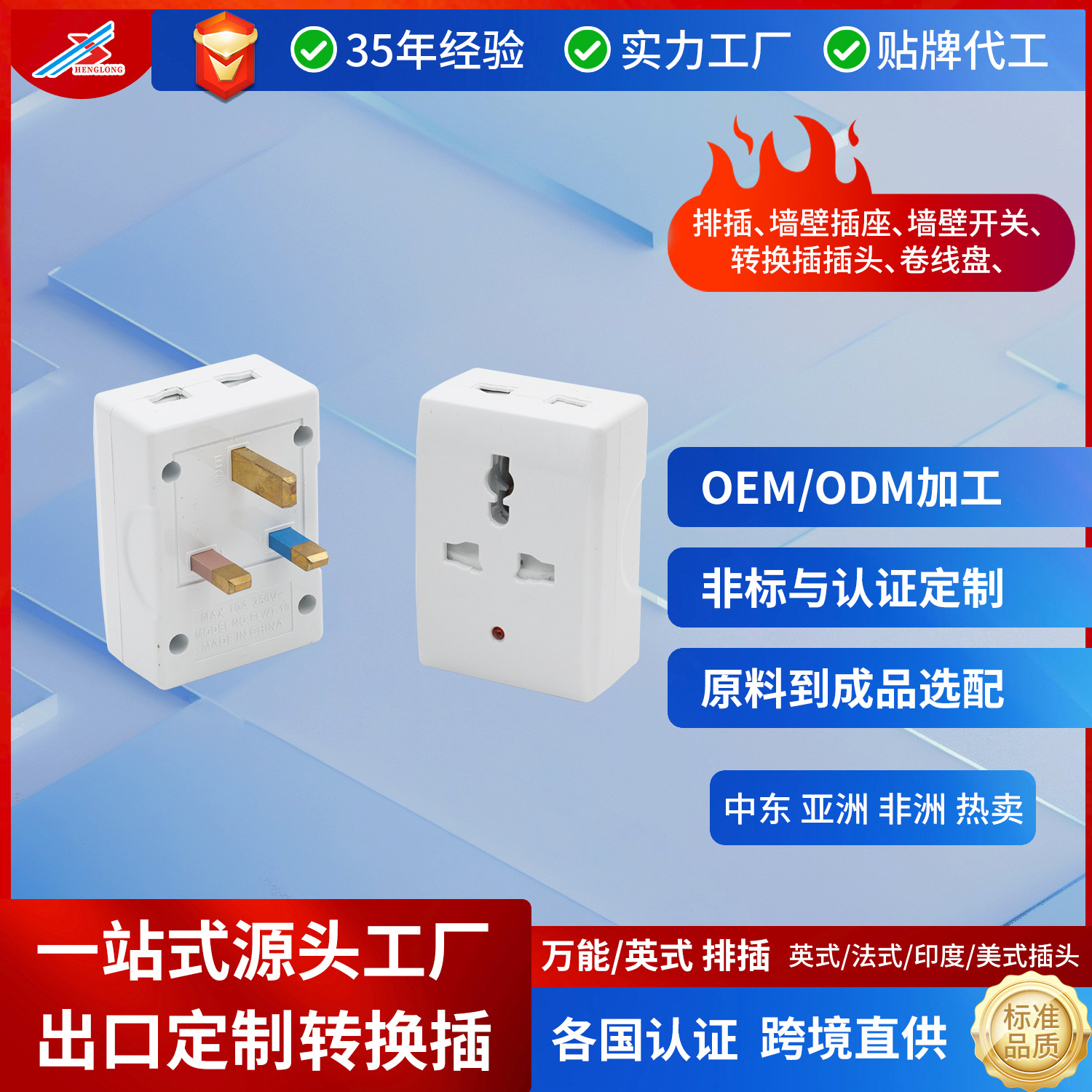 现货7506阻燃PC全铜非洲中东坦桑尼亚3位多功能转换插头工厂价格