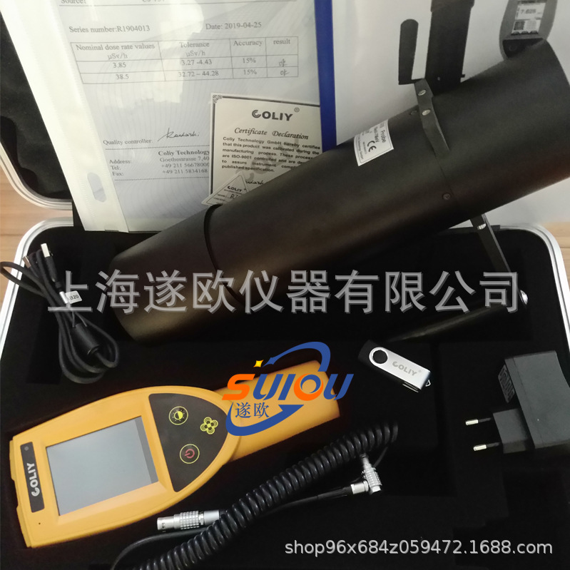 德国柯雷R750环境级X(γ)射线泄露检测仪