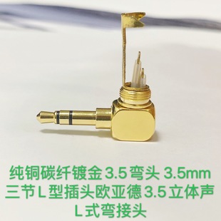 ����3.5mm���O90�ȏ��^���l�^3.5���C���^ ȫ�~ 3.5�ĘO僽���