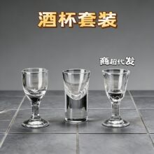 批发白酒杯厚底子弹杯玻璃杯高脚杯烈酒杯小酒杯酒具套装一口杯子