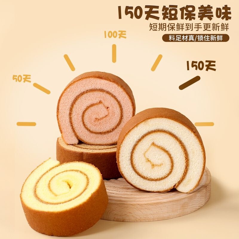 Hand-Shredded Mousse Cake Roll Afternoon Tea Egg Pastry Snack Snack Food Sandwich Nutritious Breakfast Factory Wholesale