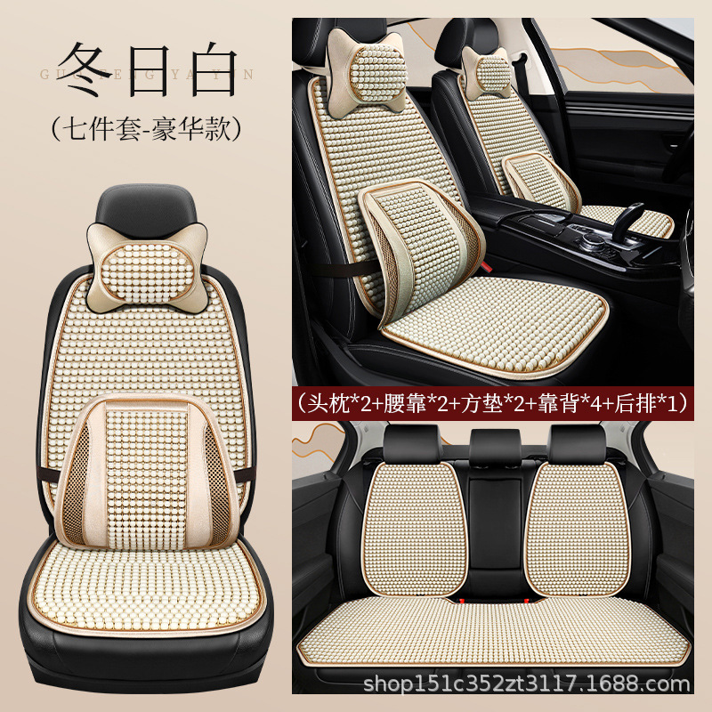 Wood Bead Seat, Shūshì Cool pad - white