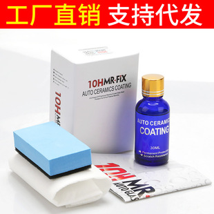 Mrfix 10H Car Paint Nano Ceramic Crystal Coating German Nano Liquid Glass Super Hydrophobic Coating Wholesale