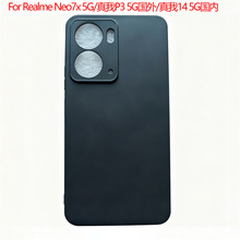适用Realme Neo7x 5G手机壳真我P3 5G国外磨砂真我14 5G国内素材