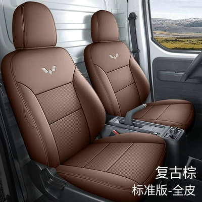 Energy Special Seat Cover | Seat cushion, seat cover - retro-brown-full-leather-standard-version
