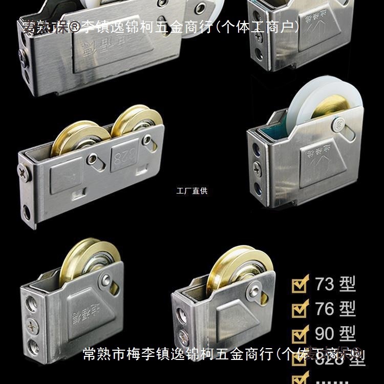 铝合金门窗滑轮老式 90型不锈钢推拉窗户滚轮子73型76轱辘8麦太保