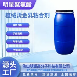 聚氨酯树脂;丙烯酸乳液;丙烯酸树脂