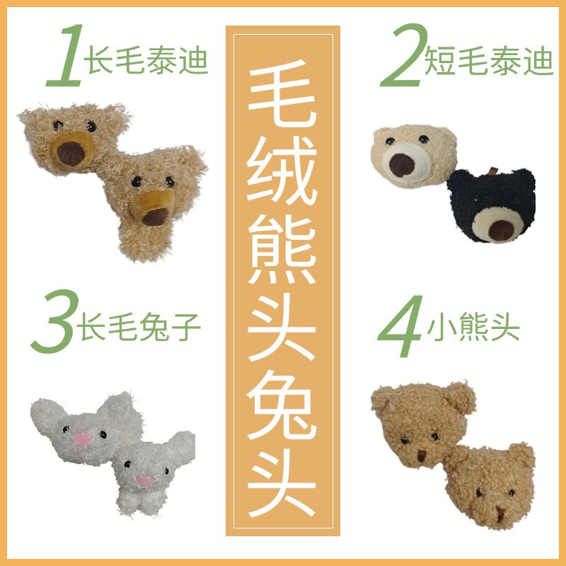 Plush bear head toy shoes gloves sweater bag children's clothing accessories jewelry diy factory in stock wholesale