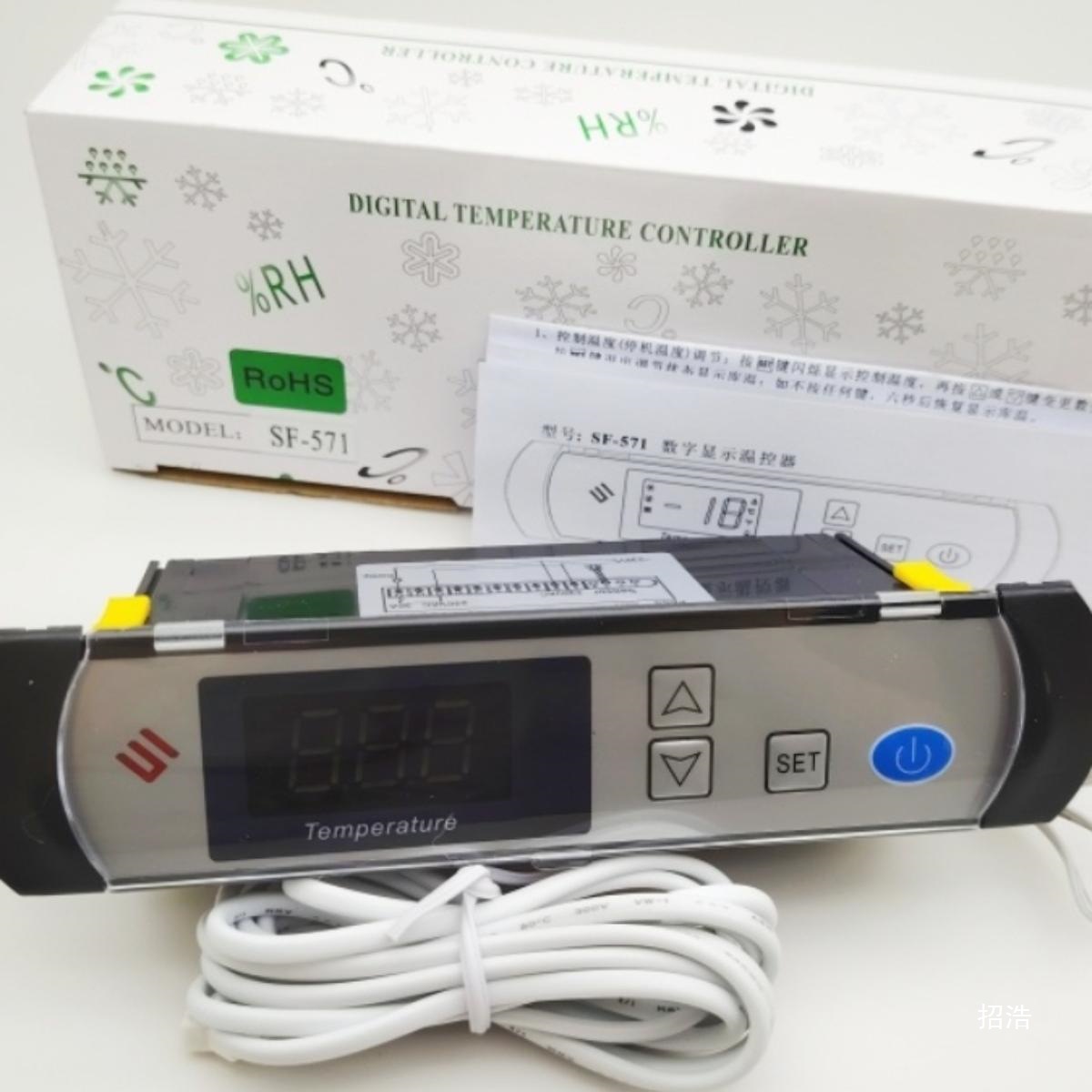 尚方SF-571温控器MODEL冷柜温度控制冰箱电子显示冷藏柜数字