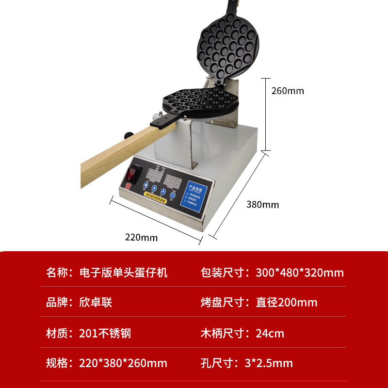 싱글 에그 머신의 전자판