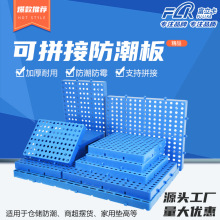 加厚塑料防潮板冷庫墊倉板防潮棧板地台墊倉托板地墊工業卡板墊板