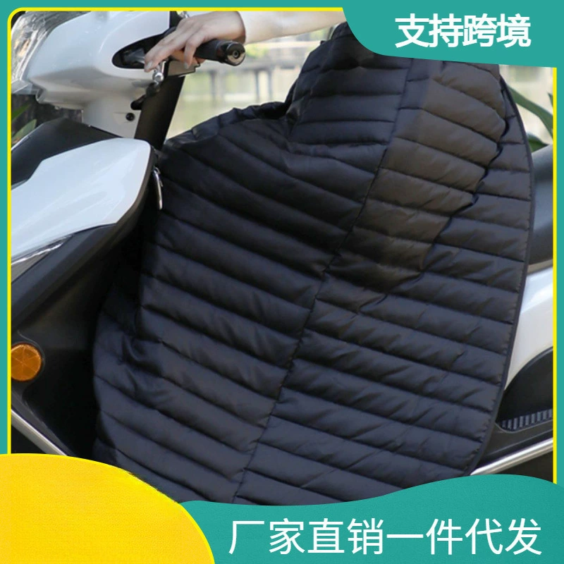 Электромобиль ветровок полузащитная полузащитная передняя юбка толстые ножки талии мотоцикл ветрозащитная юбка морозостойкие теплые наколенники зимой