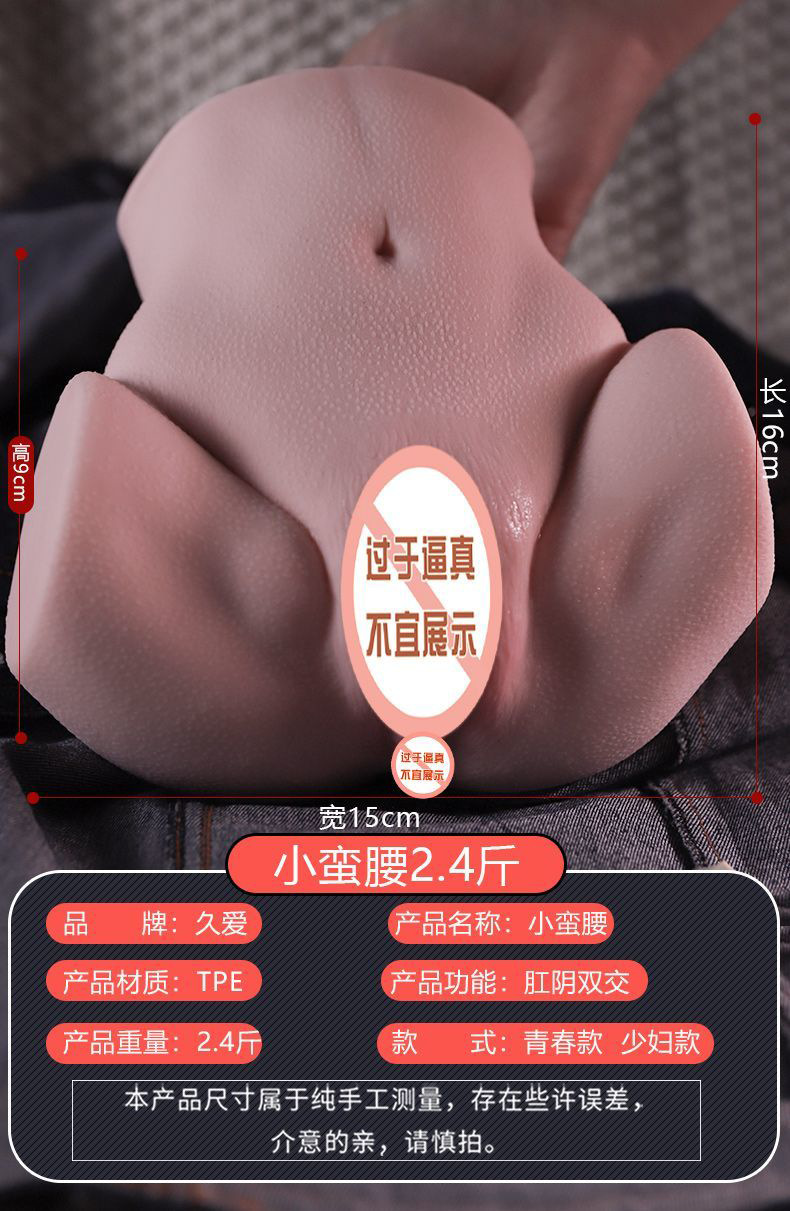 Male Masturbator with Realistic Vagina and Buttocks Mold in TPE, Manual Use — detail image 3