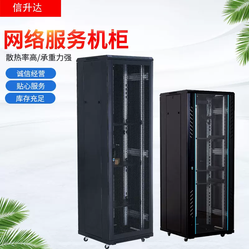 机房机柜玻璃门网络服务机柜落地式多媒体监控机房网络设备机柜