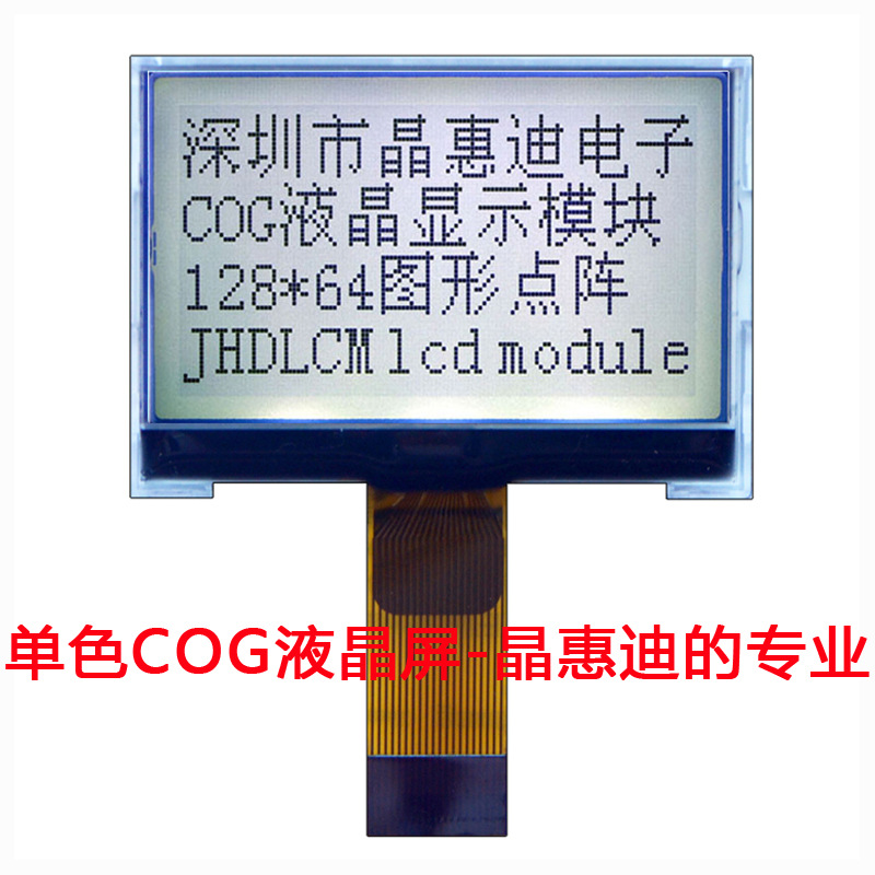 12864/Һ��ģ��/1.8��/����/����/FSTN/COG/��ʾ��/UC1701X/����