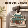 文博旅游建筑定制登机牌