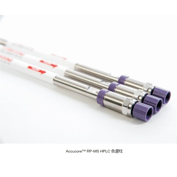 Thermo赛默飞Accucore RP-MS色谱柱50x2.1mm 2.6µm 17626-052130
