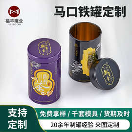 圆型马口铁盒子 陈普茶马口铁盒 糖果茶叶包装小圆罐饼干盒喜糖盒