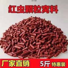 Red worm granules, groundbait for wild fishing, attracting bait for carps and crucian carps, fishing bait for wild fishing, black hole fish food factory.