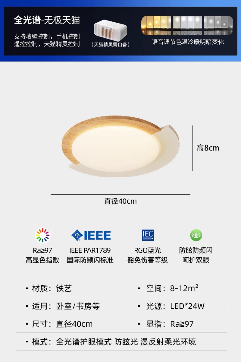 Lámpara de techo de dormitorio retro de grano de madera Lámpara de dormitorio principal creativa de estilo antiguo francés