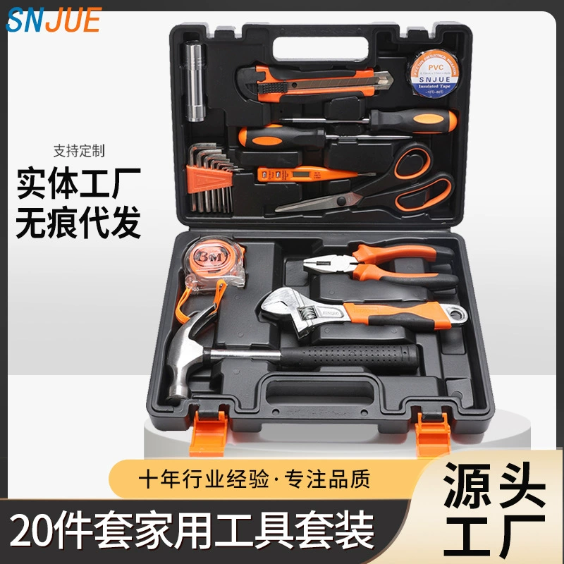 Набор ножниц, 20 предметов, средний размер, бытовой, из углеродистой стали, набор инструментов в кейсе, комбинированный набор инструментов, подарочный набор 304-20