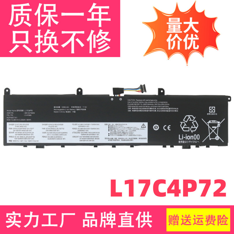 Suitable for Lenovo ThinkPad X1 P1 Hermit Extreme Gen 1/2 Generation L17C4P72 Notebook