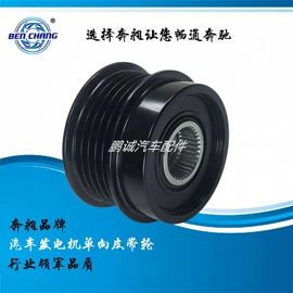 发电机及配件;乘用车;涨紧轮