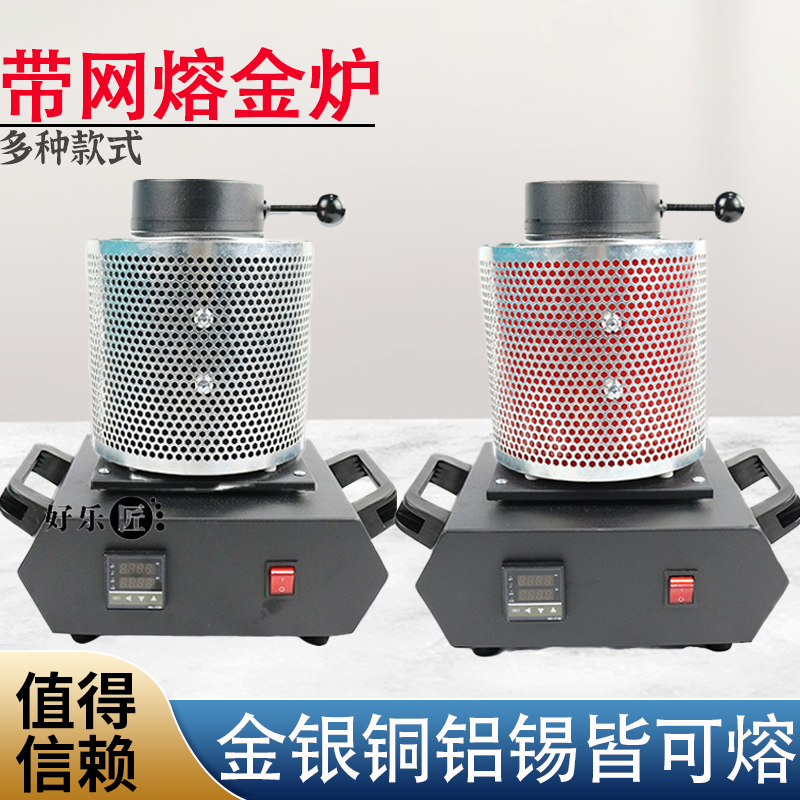 小型熔金炉高频炼铁炉中频感应加热机器炼金机石墨坩埚打金