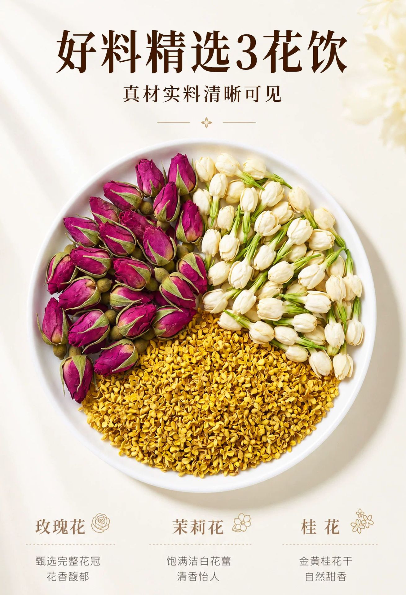 Rose Jasmine Osmanthus Tea San Hua Cha 100g 20 Triangle Tea Bags Herbal Wellness Tea in use