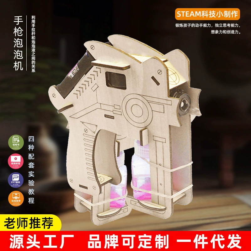 Stem, gun, bubble machine for elementary school students, teaching aids for experiments, handmade, mini experiment, training, science