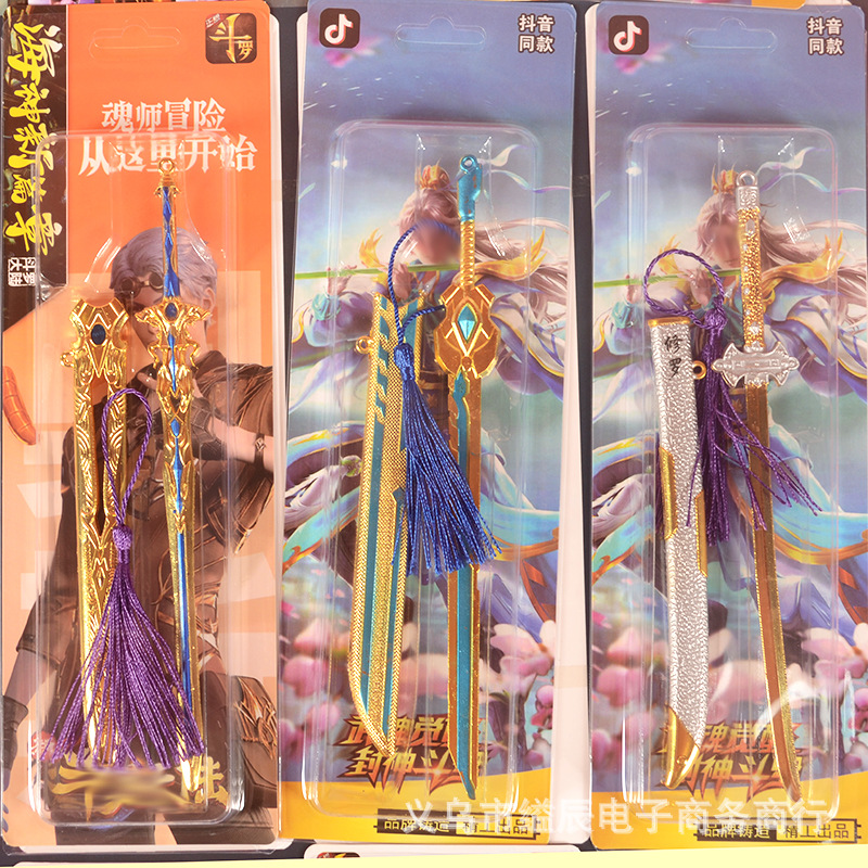 합금 칼집 무기에 10 위안 9 세트 무기 모델 장식품 학생 소년 장난감 매점 판매