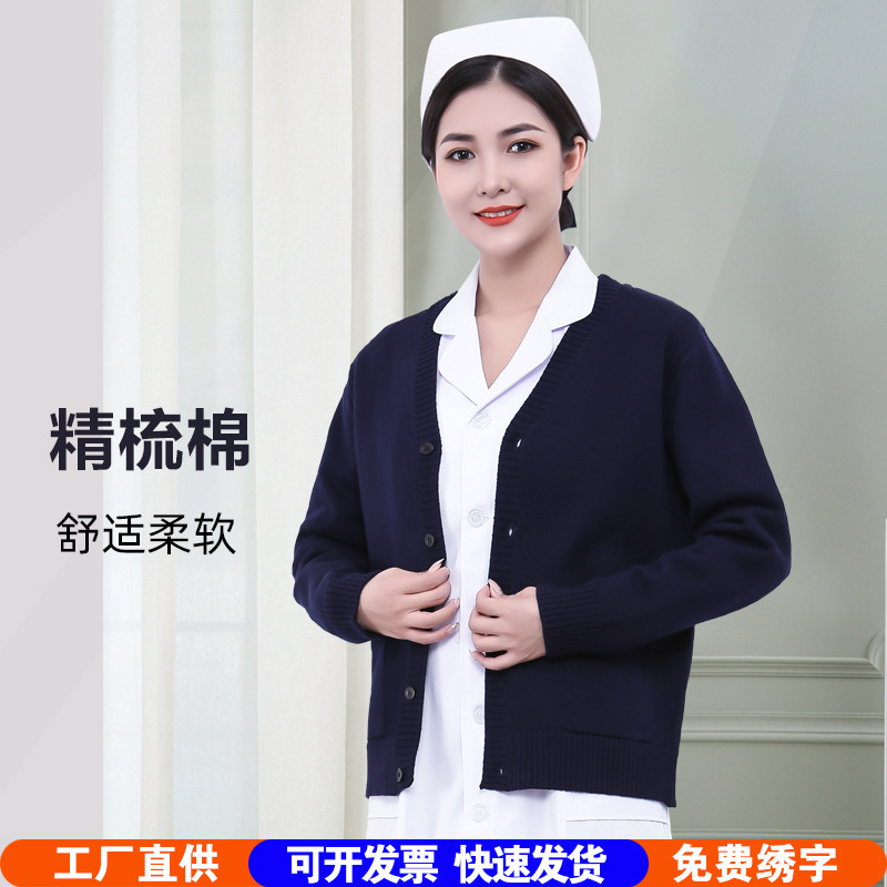 Nurse Sweater Coat Cardigan Thin Navy Blue Long Sleeve Outer Wear V-Neck Knitted Sweater Doctor Work Clothes Women's Duty Room