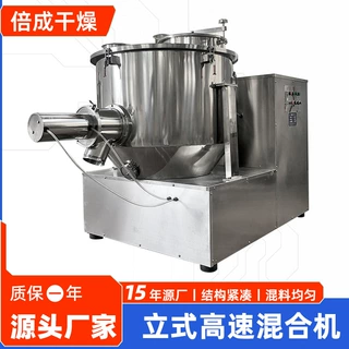 定制漂白剂不锈钢高速混合机 塑料小型搅拌机 藕粉立式高速混合机