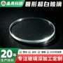 透光钢化超白耐高温玻璃