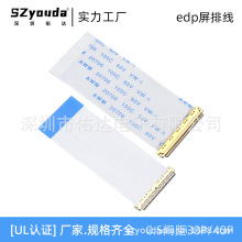 EDP排线0.5-30p40p100mm反向fpc/ffc屏线焊接30P带IPEX金属头订制