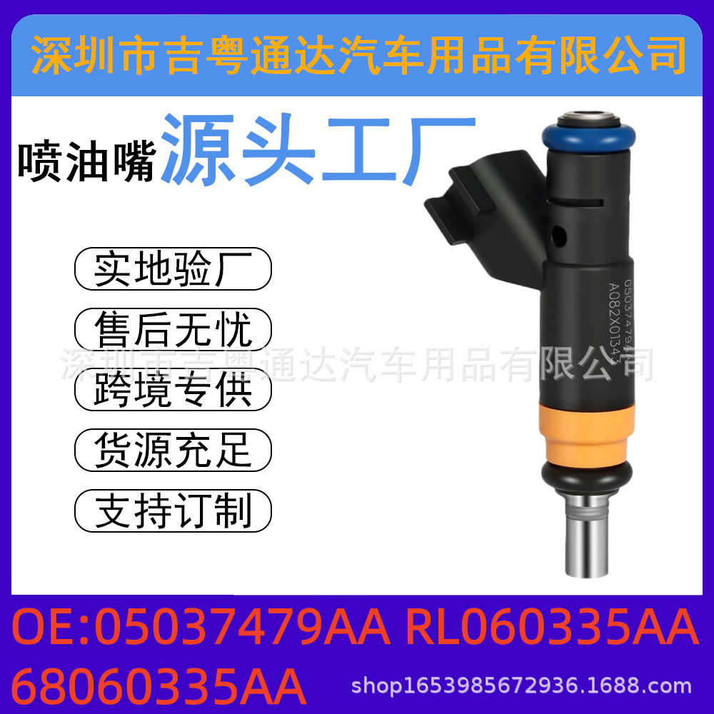 Dodge 05037479AA Injector RL060335AA for Chrysler Dodge 68060335AA (Oil pump, nozzle)